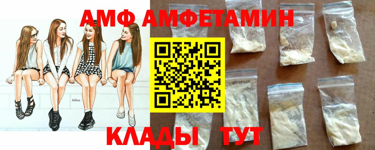 Екатеринбург  Amphetamine  Вход с VPN  Амфетамин Розовый 