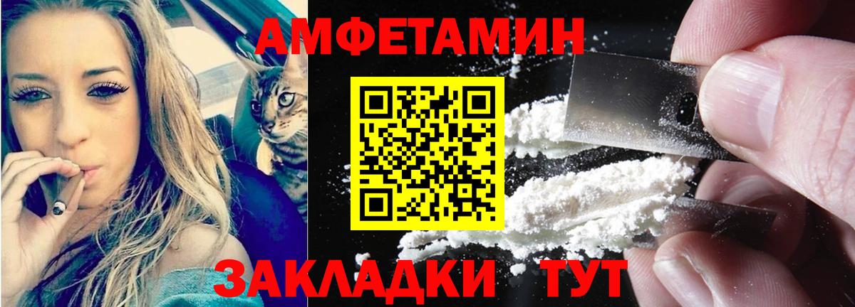 Amphetamine Розовый Екатеринбург