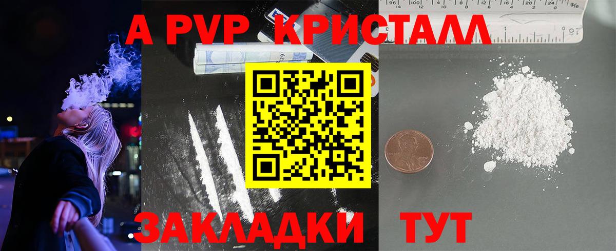 Екатеринбург  A PVP кристаллы  Вход с VPN  APVP  Alpha PVP кристаллы 