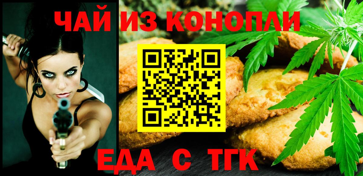 Canna-Cookies марихуана Екатеринбург