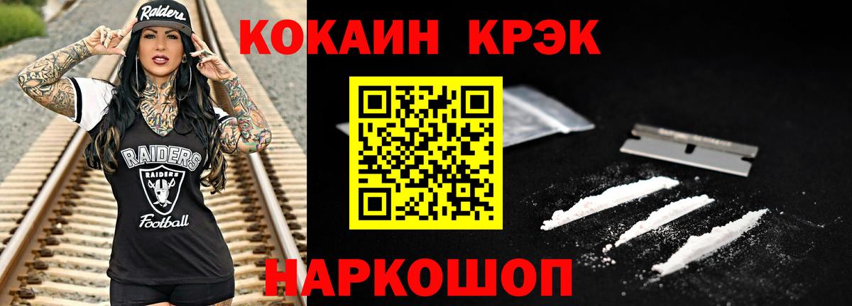 Кокаин VHQ Екатеринбург