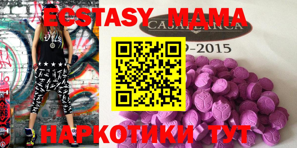 Экстази  Вход с VPN  kraken   Екатеринбург  ЭКСТАЗИ таблы  Экстази 250 мг  магазин продажи наркотиков 