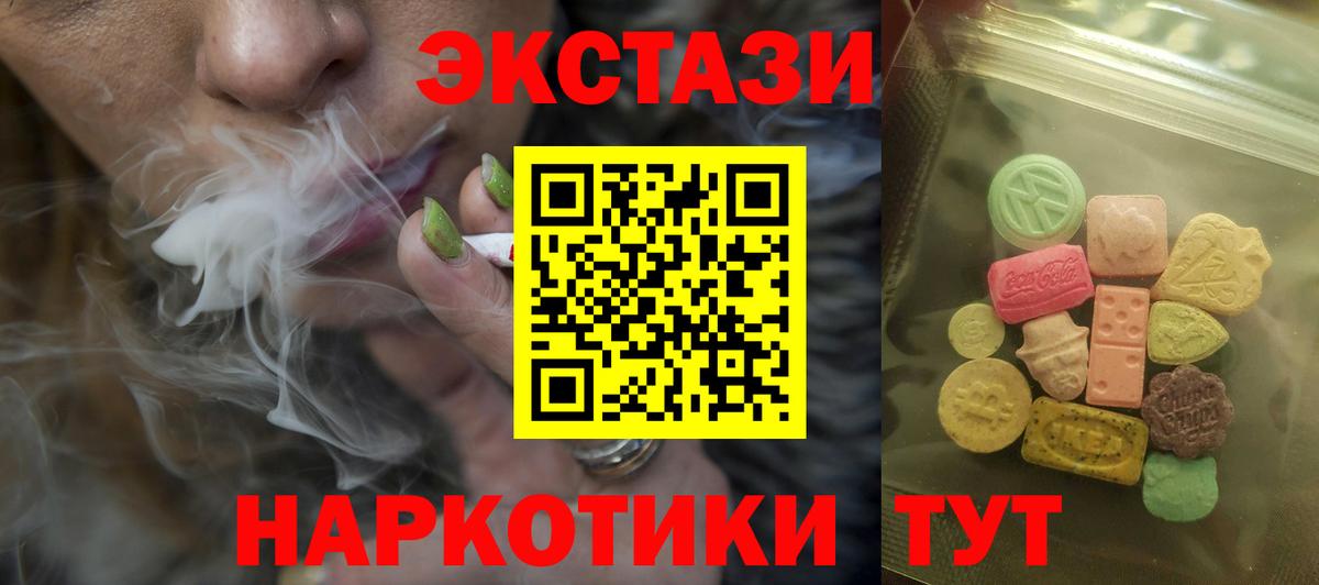 Экстази 300 mg Екатеринбург