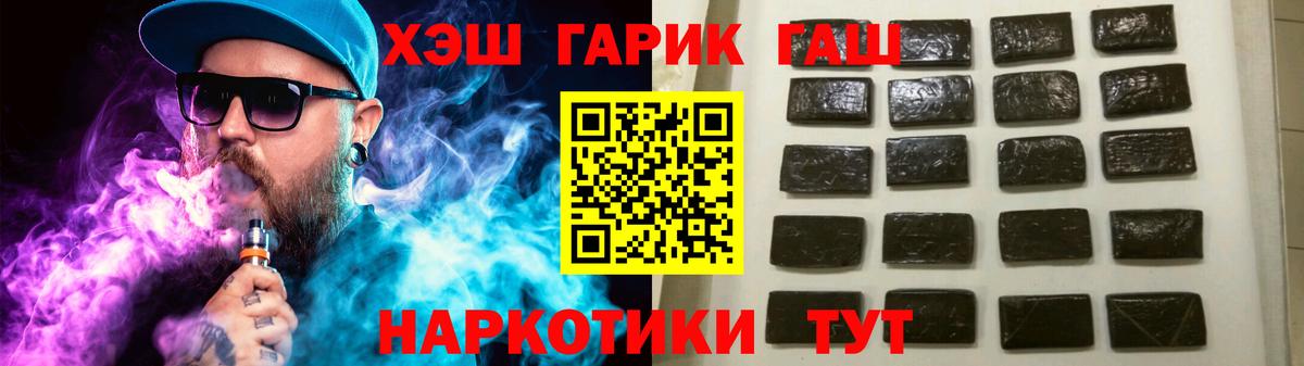 Екатеринбург  ГАШИШ  Вход с VPN  ГАШ индика сатива  Гашиш убойный 
