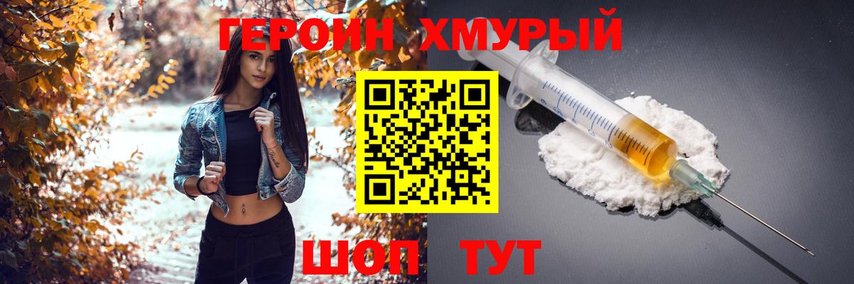 Екатеринбург  Героин Афган  Вход с VPN 