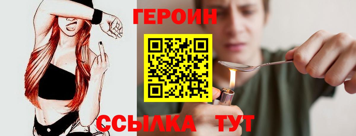ГЕРОИН Афган Екатеринбург