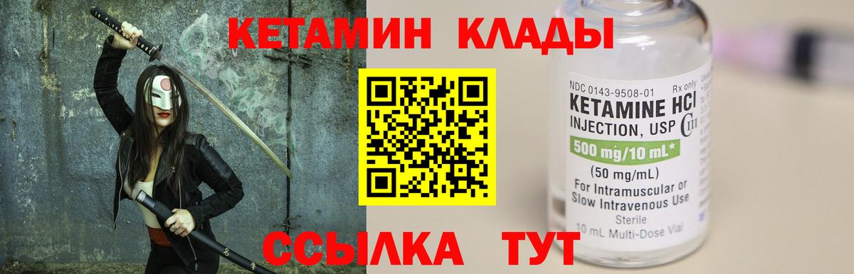Екатеринбург  Кетамин ketamine  Вход с VPN 