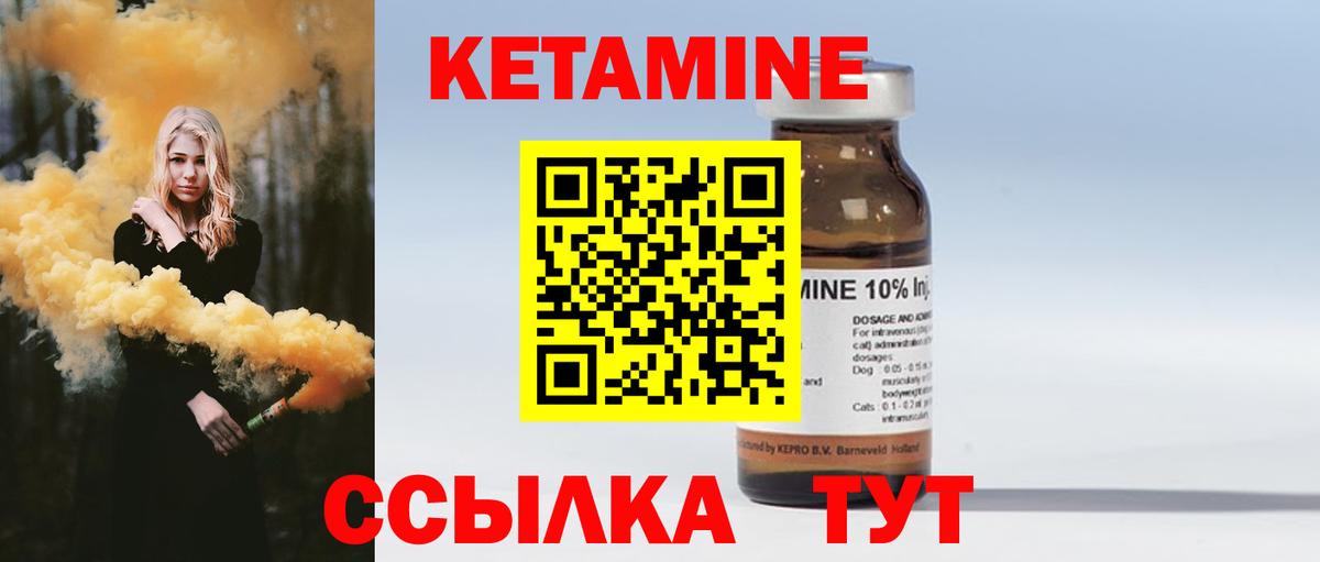КЕТАМИН ketamine Екатеринбург