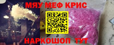 меф VHQ Балаково
