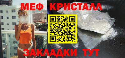 меф VHQ Балаково