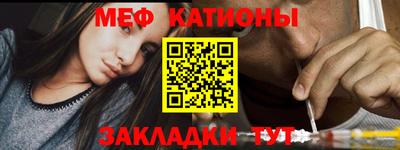 меф VHQ Балаково