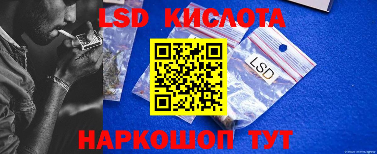 Екатеринбург  ЛСД экстази  Вход с VPN  Лсд 25 экстази ecstasy  ЛСД экстази кислота 
