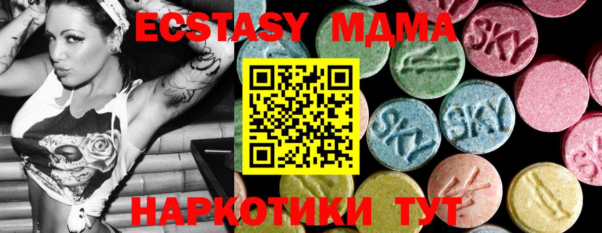 Екатеринбург  MDMA  Вход с VPN  MDMA молли  MDMA молли 