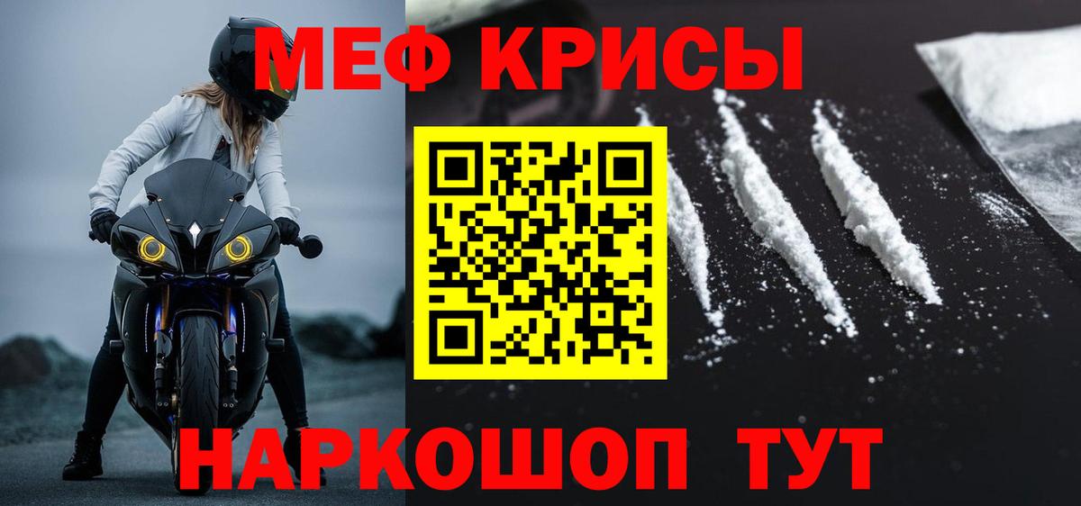 Меф  закладки  Меф  Вход с VPN  Екатеринбург  Меф мяу мяу 
