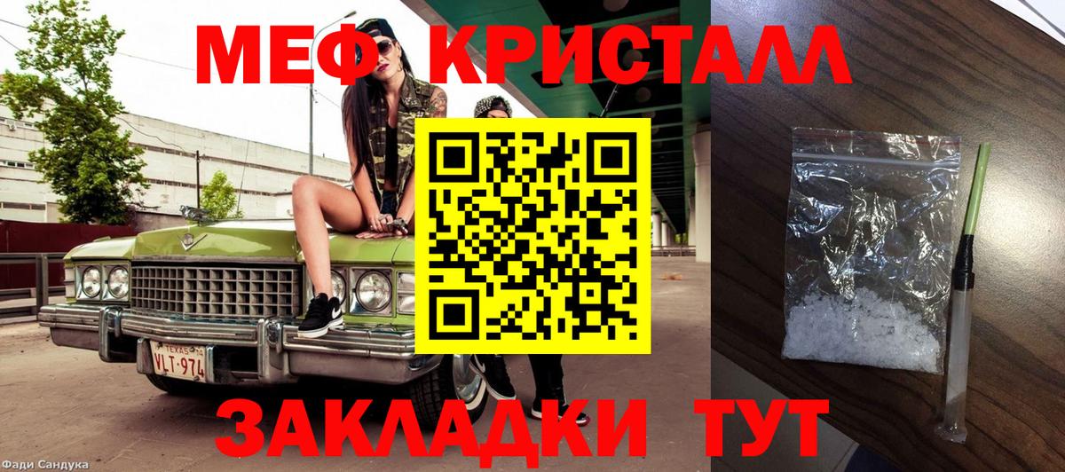 Меф мяу мяу кристаллы Екатеринбург