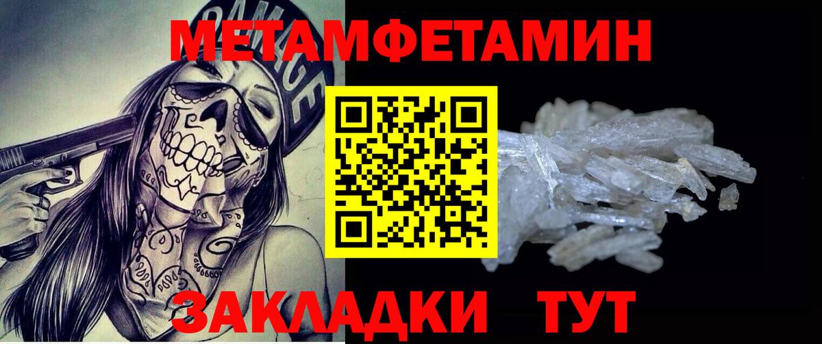 Первитин мет  Вход с VPN  Екатеринбург 