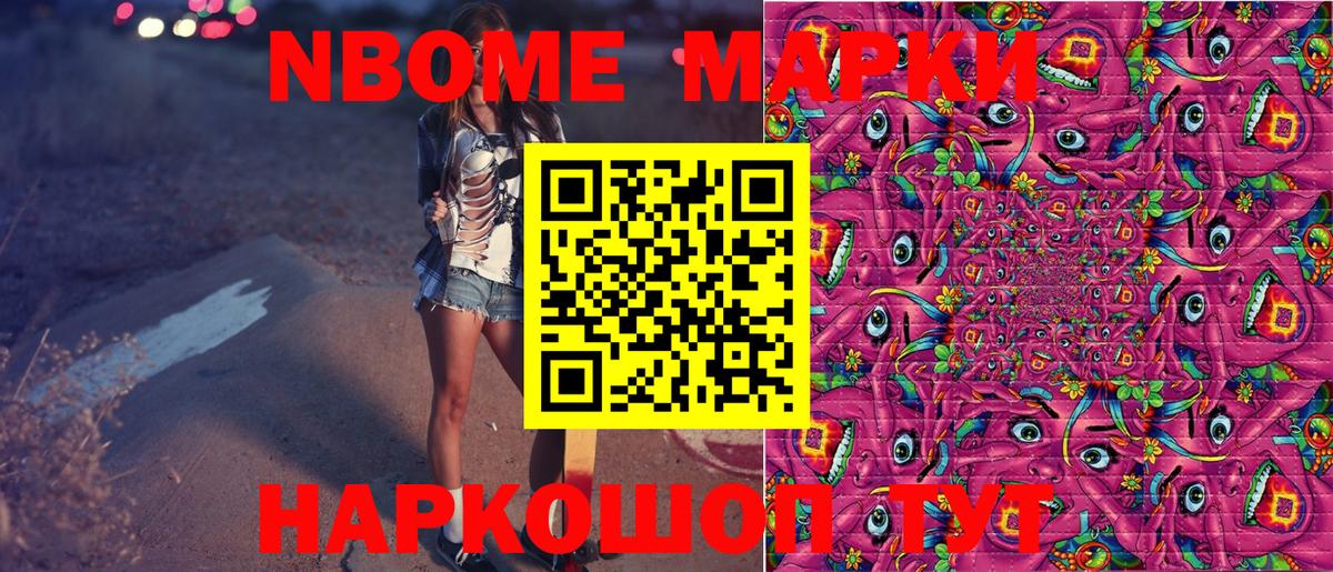 Марки 25I-NBOMe 1,5мг  Марки 25I-NBOMe 1,5мг  Наркотические марки  Вход с VPN  Екатеринбург 