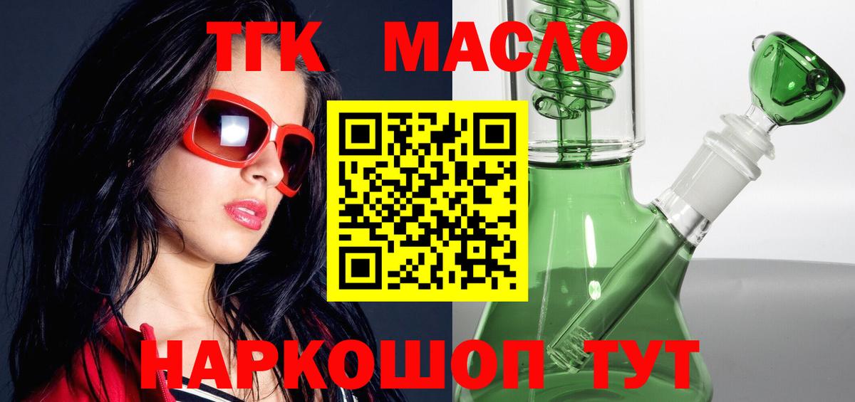 ТГК вейп с тгк Екатеринбург