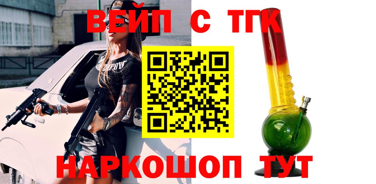 Екатеринбург  ТГК вейп  Вход с VPN  ТГК вейп 